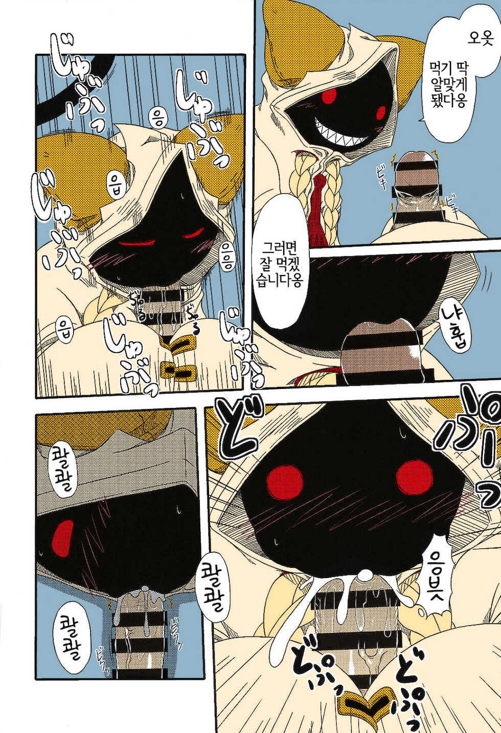 (C93) [Umikaidou (Nankai no Sizimi)] Nikuman Chokusou | 고기만두 직송 (BLAZBLUE) [Korean] [LWND] [Colorized] - Page 8