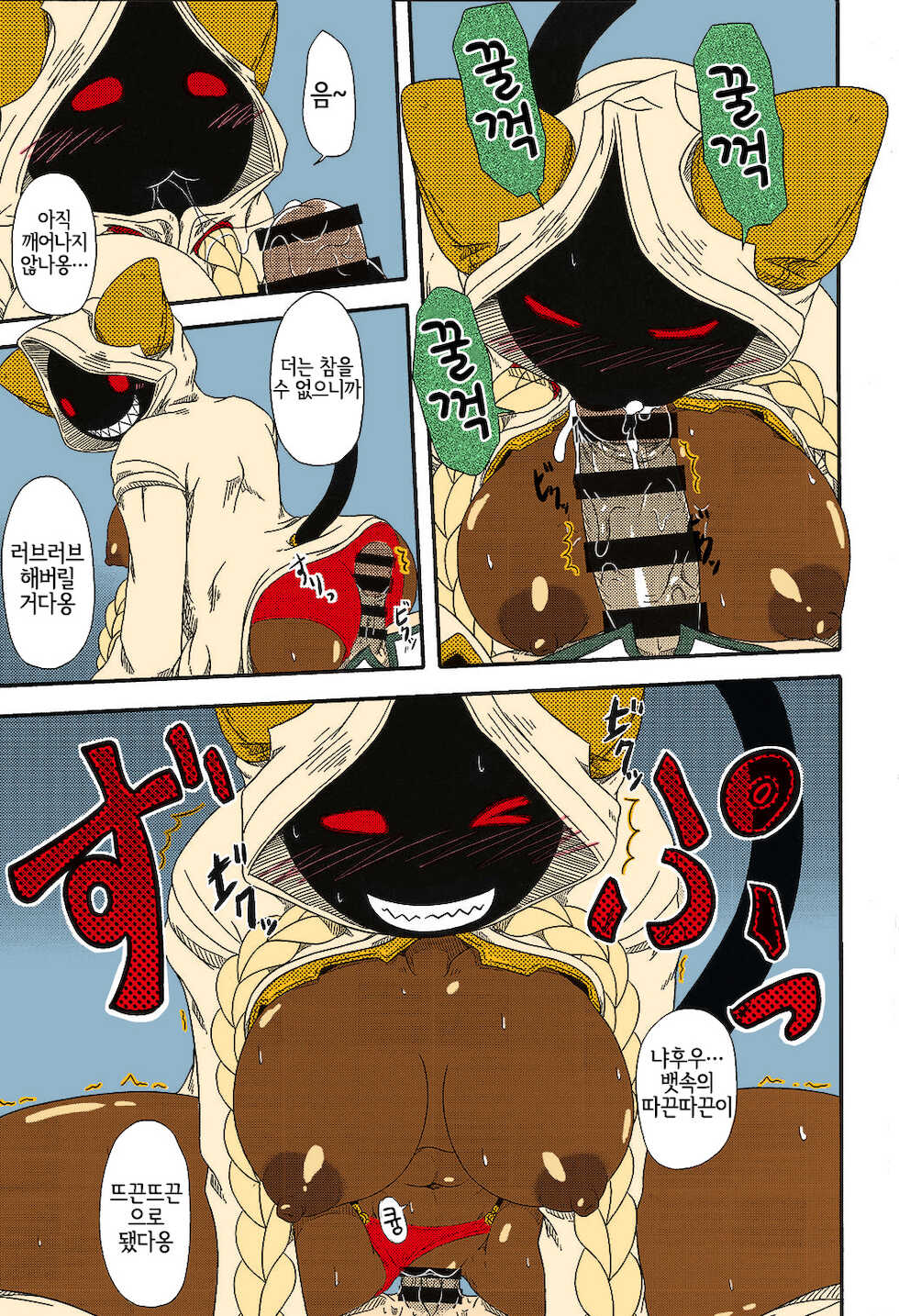 (C93) [Umikaidou (Nankai no Sizimi)] Nikuman Chokusou | 고기만두 직송 (BLAZBLUE) [Korean] [LWND] [Colorized] - Page 11