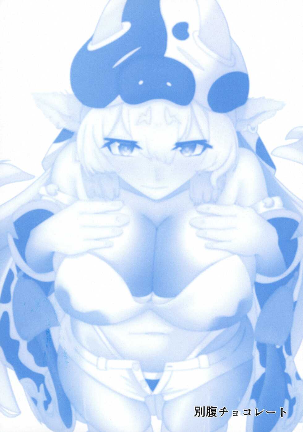 (CT38) [Betsubara Chocolate (RedBlue)] Oppai Milk de Unmei o Tsukamu no (Granblue Fantasy) - Page 2