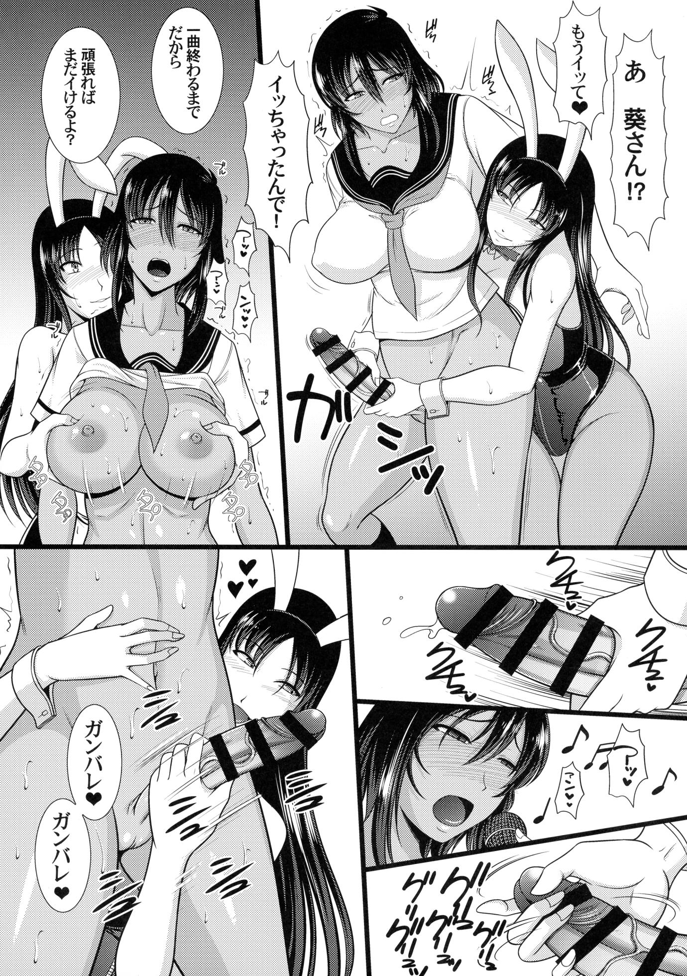(COMIC1☆19) [Andorogynous (Kiyose Kaoru)] Futanari Tekoki Karaoke - Page 8