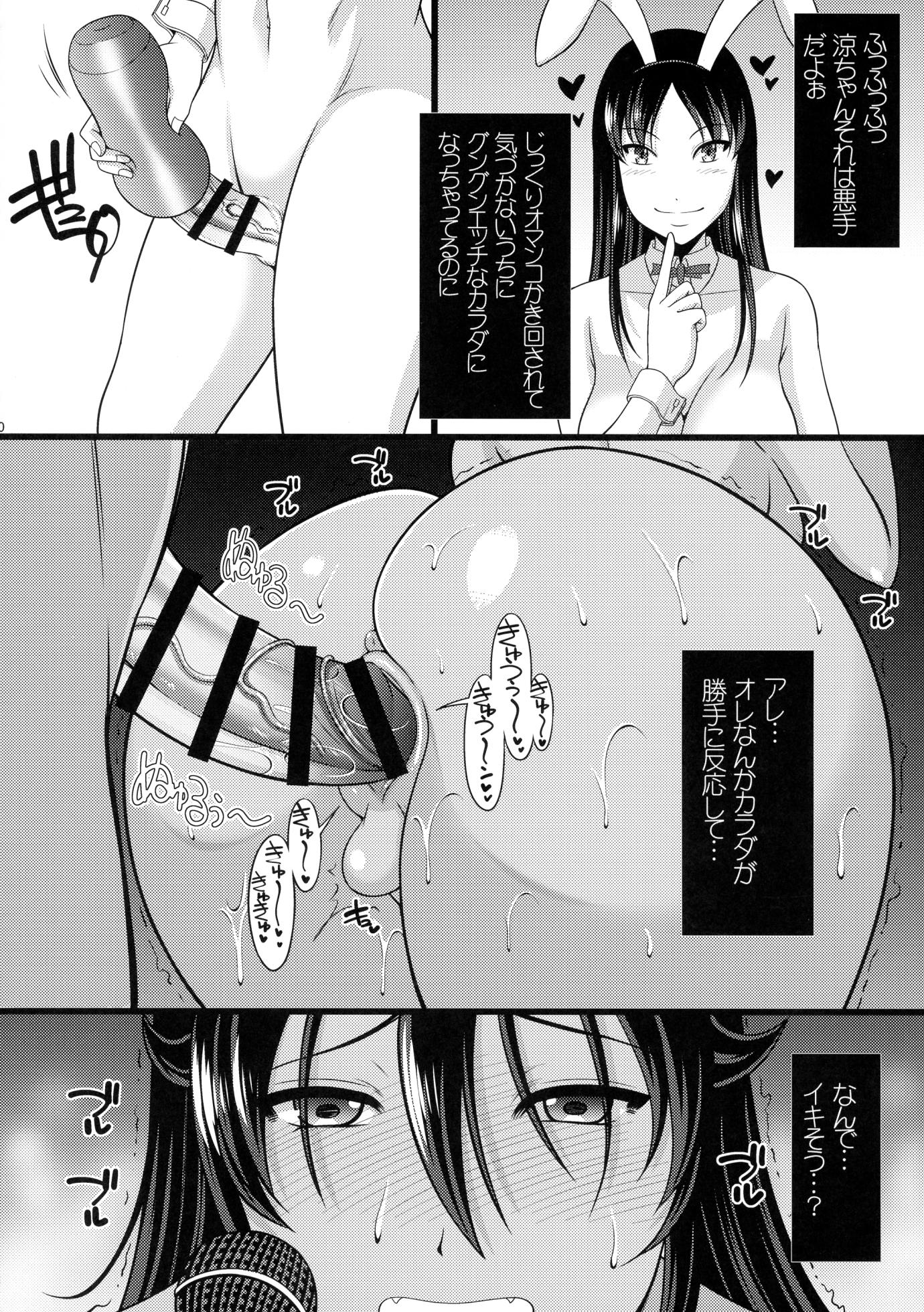 (COMIC1☆19) [Andorogynous (Kiyose Kaoru)] Futanari Tekoki Karaoke - Page 20