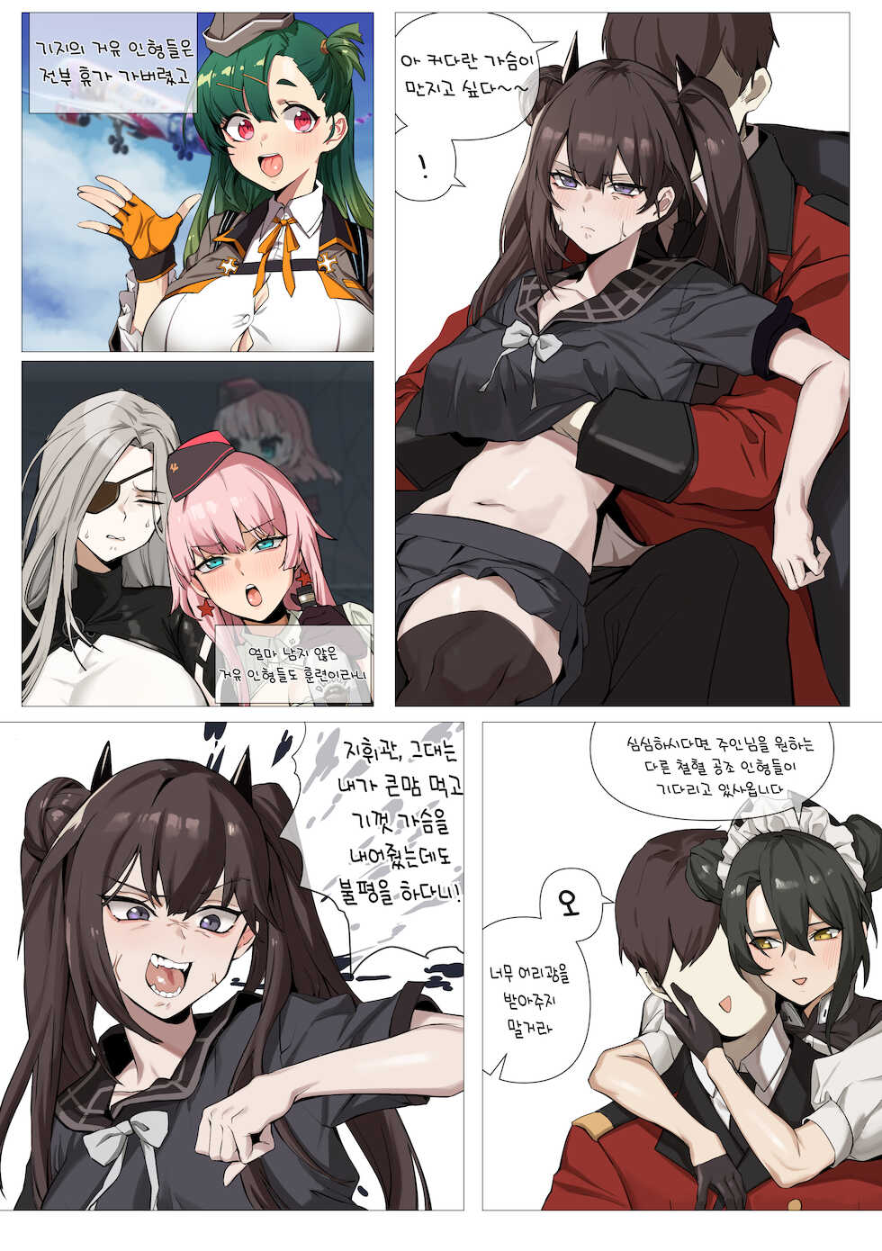 [banssee] DP-12 (Girls' Frontline) [Korean] - Page 1