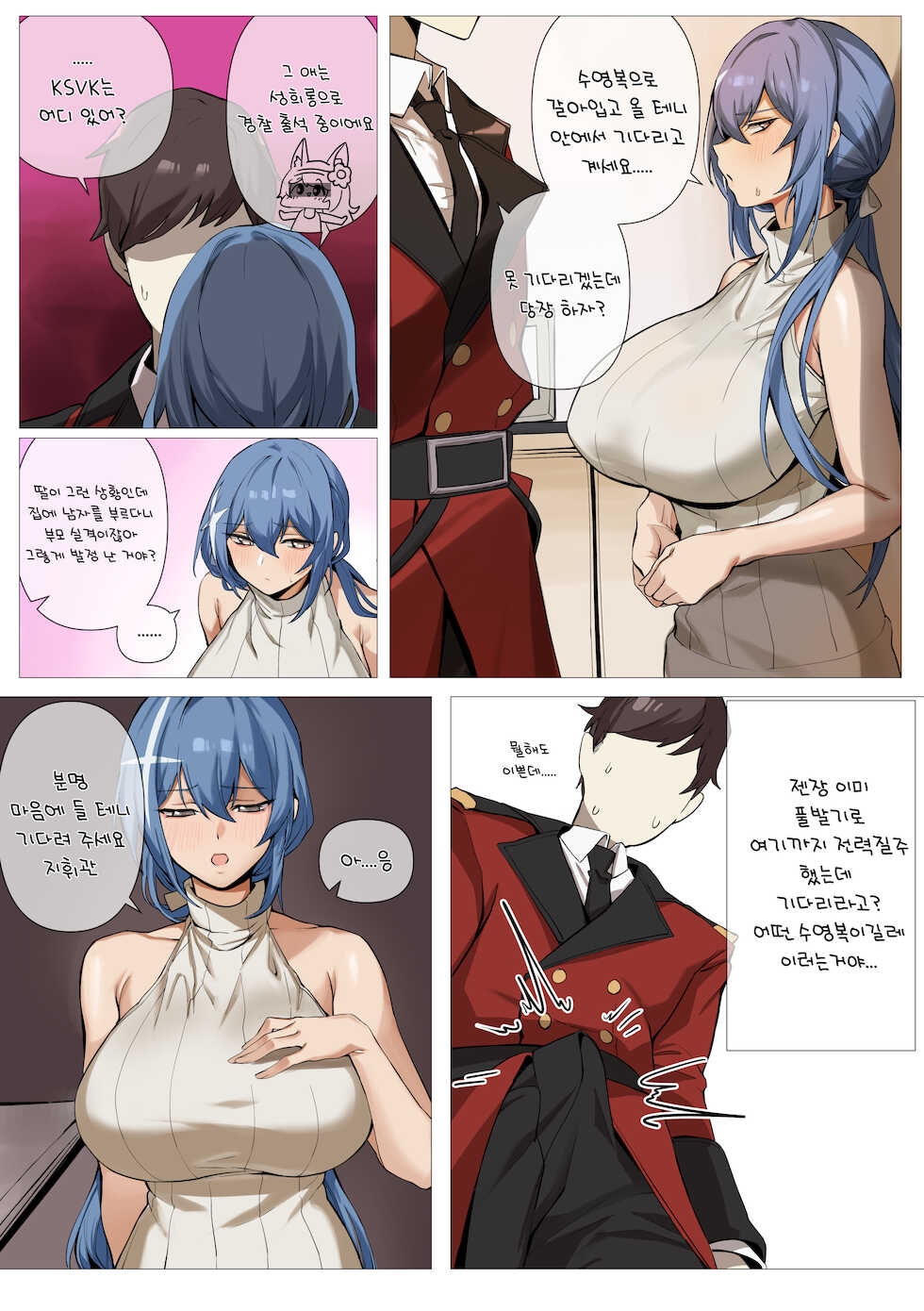 [banssee] DP-12 (Girls' Frontline) [Korean] - Page 3
