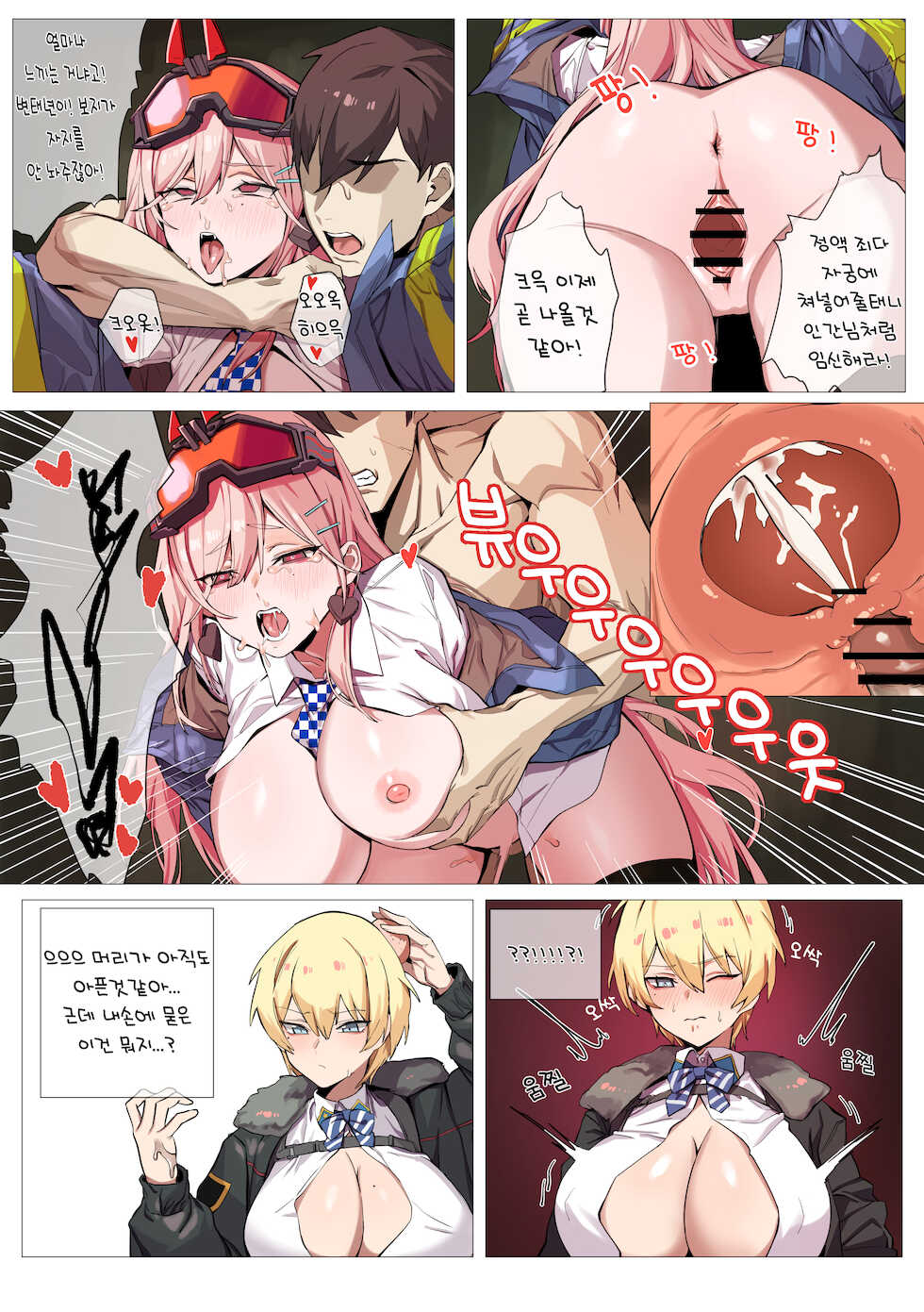 [banssee] sig_mcx (Girls' Frontline) [Korean] - Page 13