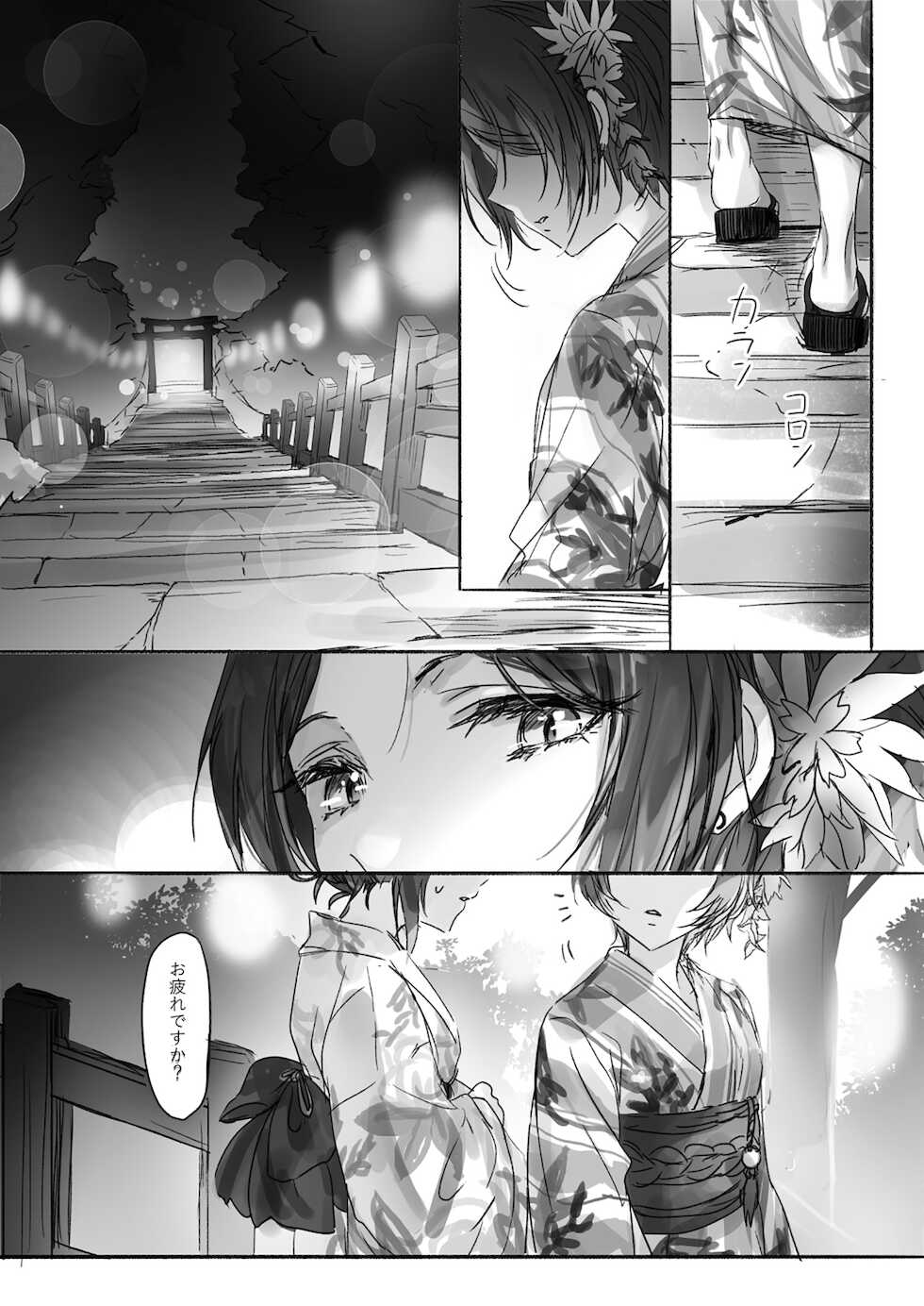 [Tsuki no Uragawa (Romi)] Sono Ringo no Aji wa (THE IDOLM@STER CINDERELLA GIRLS) [Digital] - Page 5