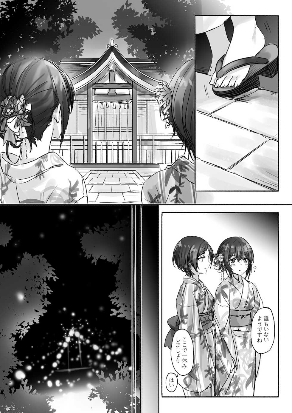 [Tsuki no Uragawa (Romi)] Sono Ringo no Aji wa (THE IDOLM@STER CINDERELLA GIRLS) [Digital] - Page 8