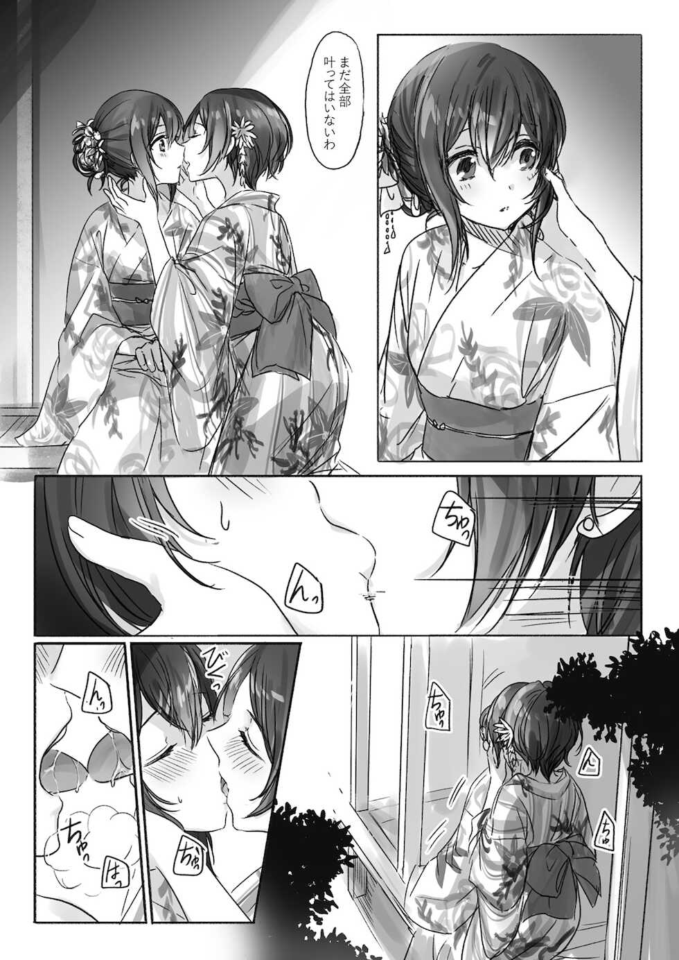 [Tsuki no Uragawa (Romi)] Sono Ringo no Aji wa (THE IDOLM@STER CINDERELLA GIRLS) [Digital] - Page 10