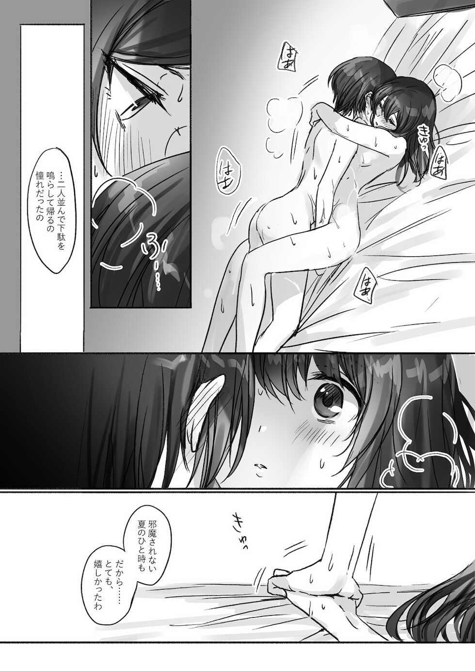[Tsuki no Uragawa (Romi)] Sono Ringo no Aji wa (THE IDOLM@STER CINDERELLA GIRLS) [Digital] - Page 23