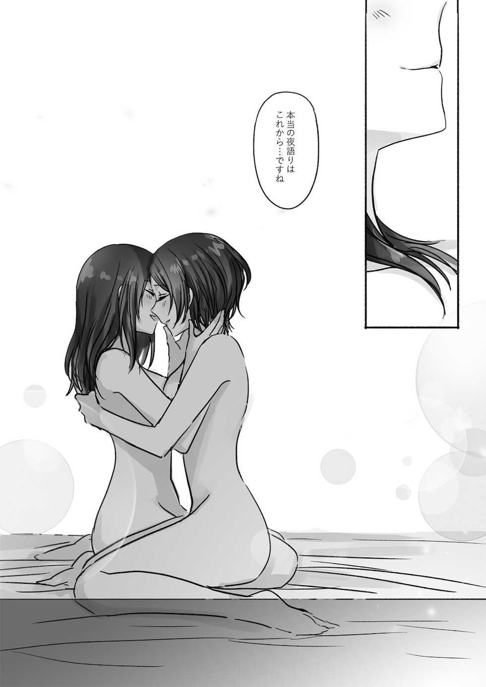[Tsuki no Uragawa (Romi)] Sono Ringo no Aji wa (THE IDOLM@STER CINDERELLA GIRLS) [Digital] - Page 26