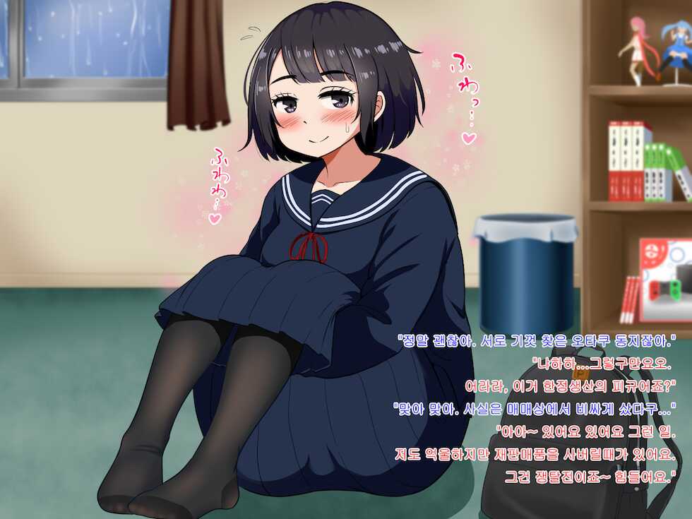 [P Herb] Muchimuchi de Zenshin Seikantai no Jimi Ota Joshi to, Ikimakuri Icha Love & Kozukuri suru Hanashi | 포동포동 전신 성감대인 수수한 오타쿠 소녀와 꽁냥러브 & 아이만들기 하는 이야기 [Korean] - Page 4