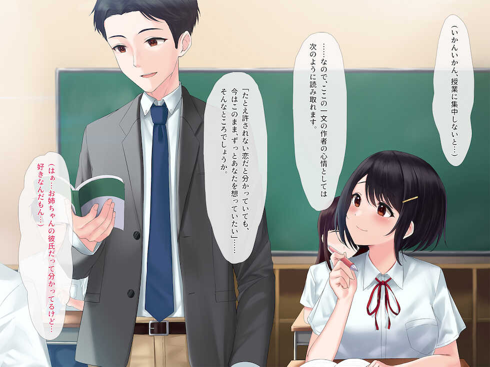 [Milk cha (Rama)] Kanojo no Imouto ni Gyaku NTRreru! ~Yuuwaku to Kindan Nikutai Sankaku Kankei~ - Page 5