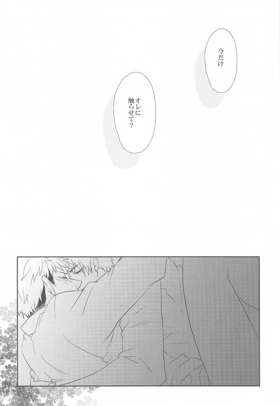 (HaruCC19) [I'm so Blue (Sawaguchi)] Syokukan (Shingeki no Kyojin) - Page 23