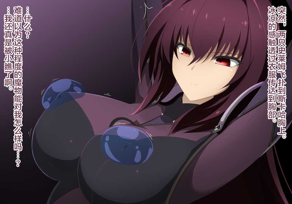 [airt@えあと] スカサハ師匠は乳首ねぶりモンスターになんか負けない [Chinese] [黎欧x苍蓝星汉化组] - Page 4