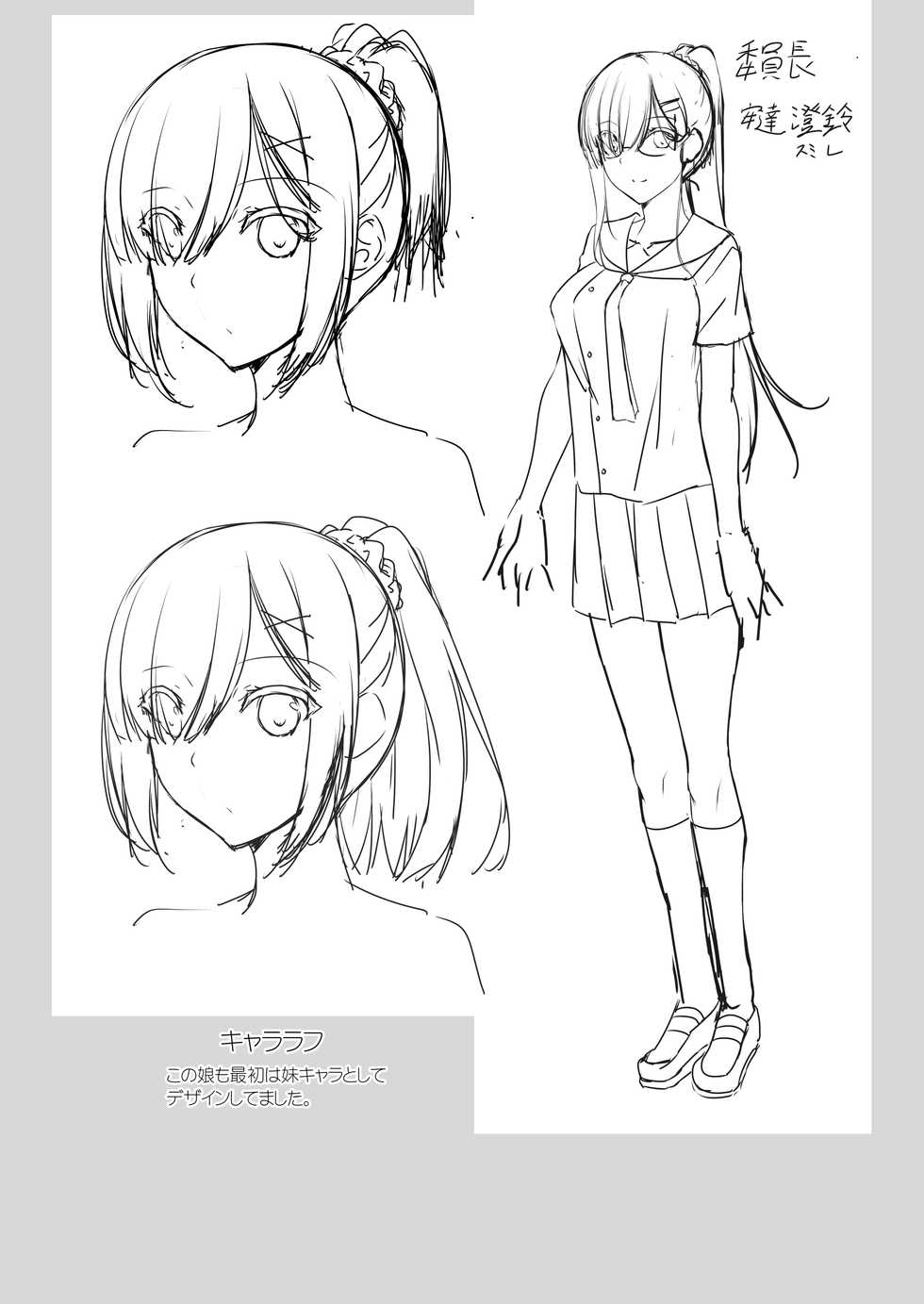 [In The Sky (Nakano Sora)] SISUANA - sister hole 2 | Buraco de Irmã 2 [Portuguese-BR] [DiegoVPR] [Digital] - Page 30