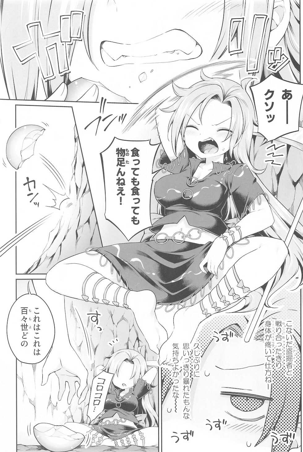 (Shuuki Reitaisai 8) [Unmei no Ikasumi (Harusame)] Hitori Ona Mukade (Touhou Project) - Page 2