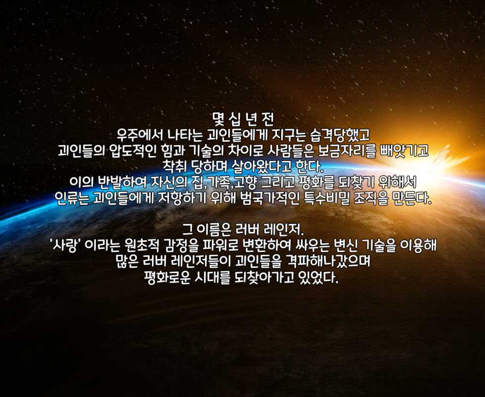 [HyunJjing] 타락! 러버레인저! - Page 1