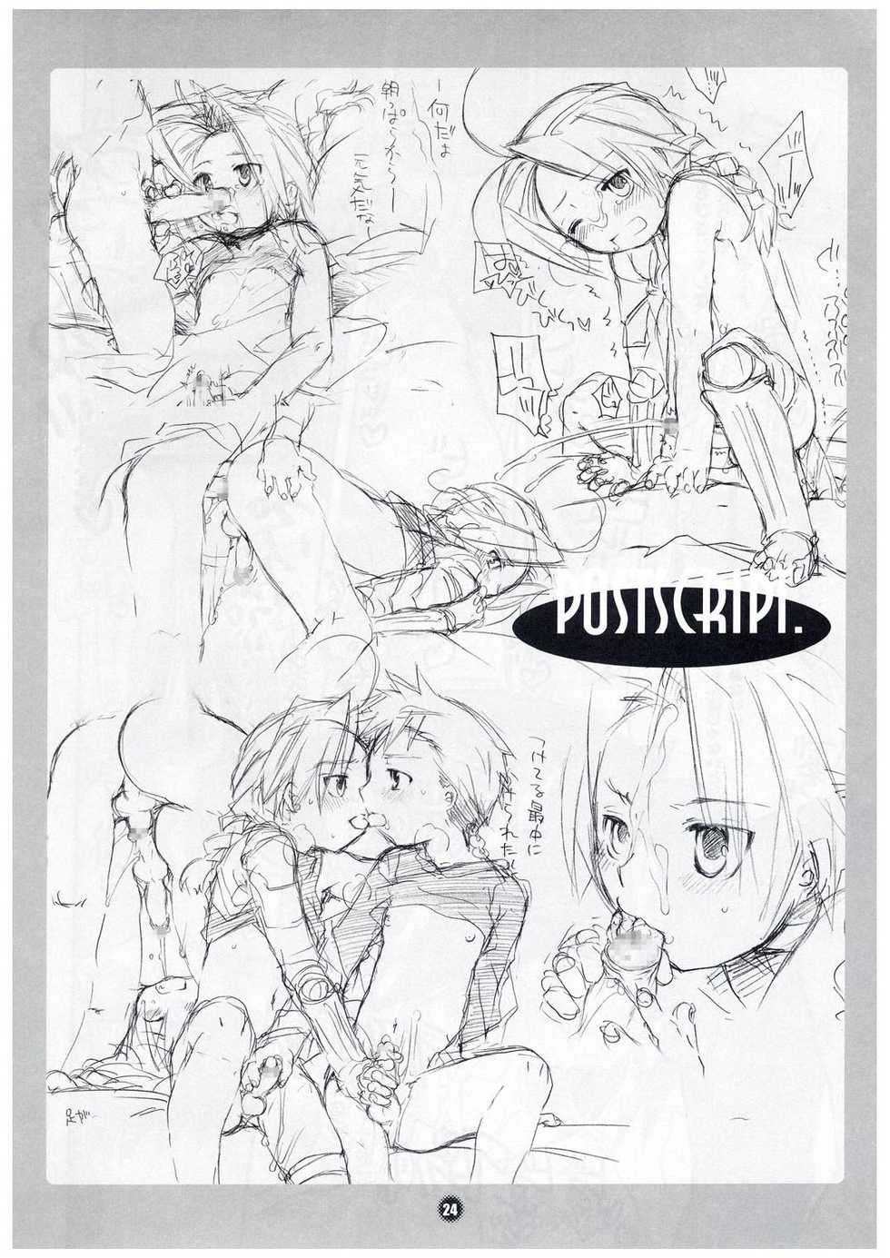 (Shotaket 10) [HONEY QP (Inochi Wazuka)] Shotamon Vol. 2 (Samurai Warriors) - Page 24