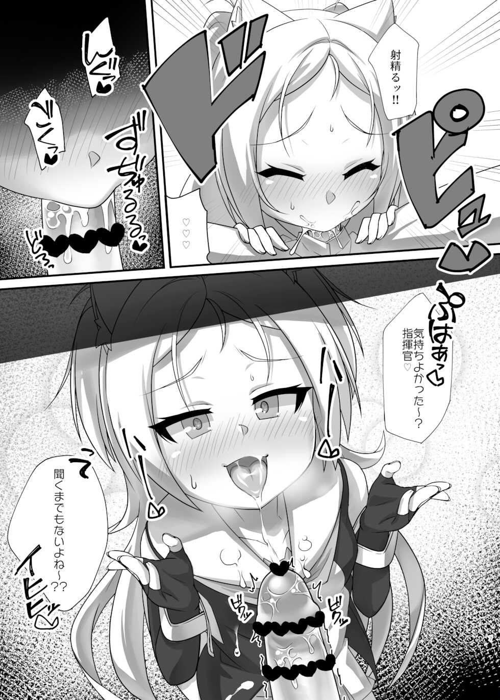 [Gensou Mikan (Kirimia)] Itazura Daisuki Sims-chan (Azur Lane) [Digital] - Page 7