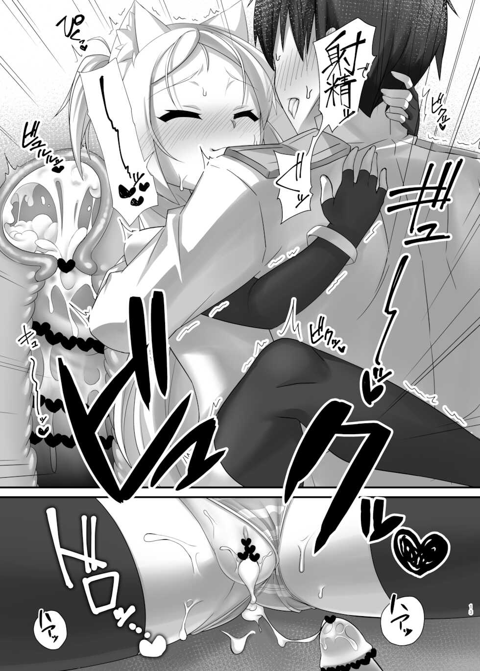 [Gensou Mikan (Kirimia)] Itazura Daisuki Sims-chan (Azur Lane) [Digital] - Page 13