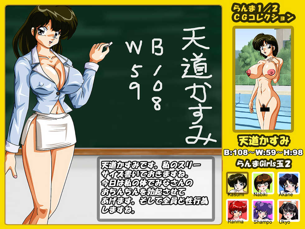 [BikaBika] Ranma Girls Dama 2 (Ranma 1/2) - Page 1
