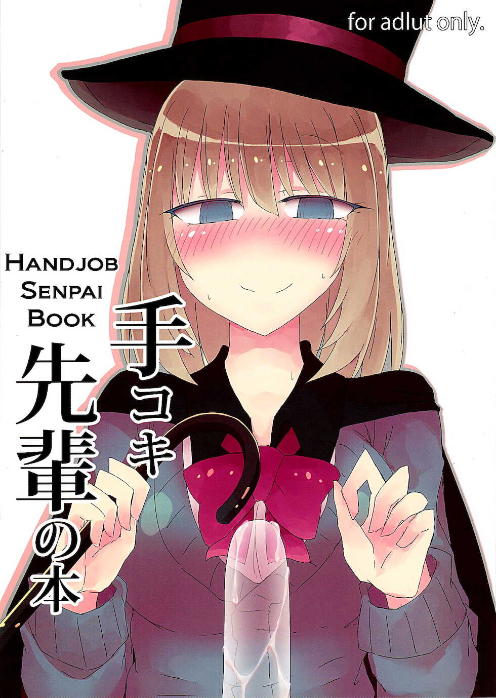 (C90) [Nijiiro Suisho (Nanashiki)] Tekoki Senpai no Hon | Handjob Senpai Book (Tejina Senpai) [portuguese-Br] [Sammael Macron] - Page 1