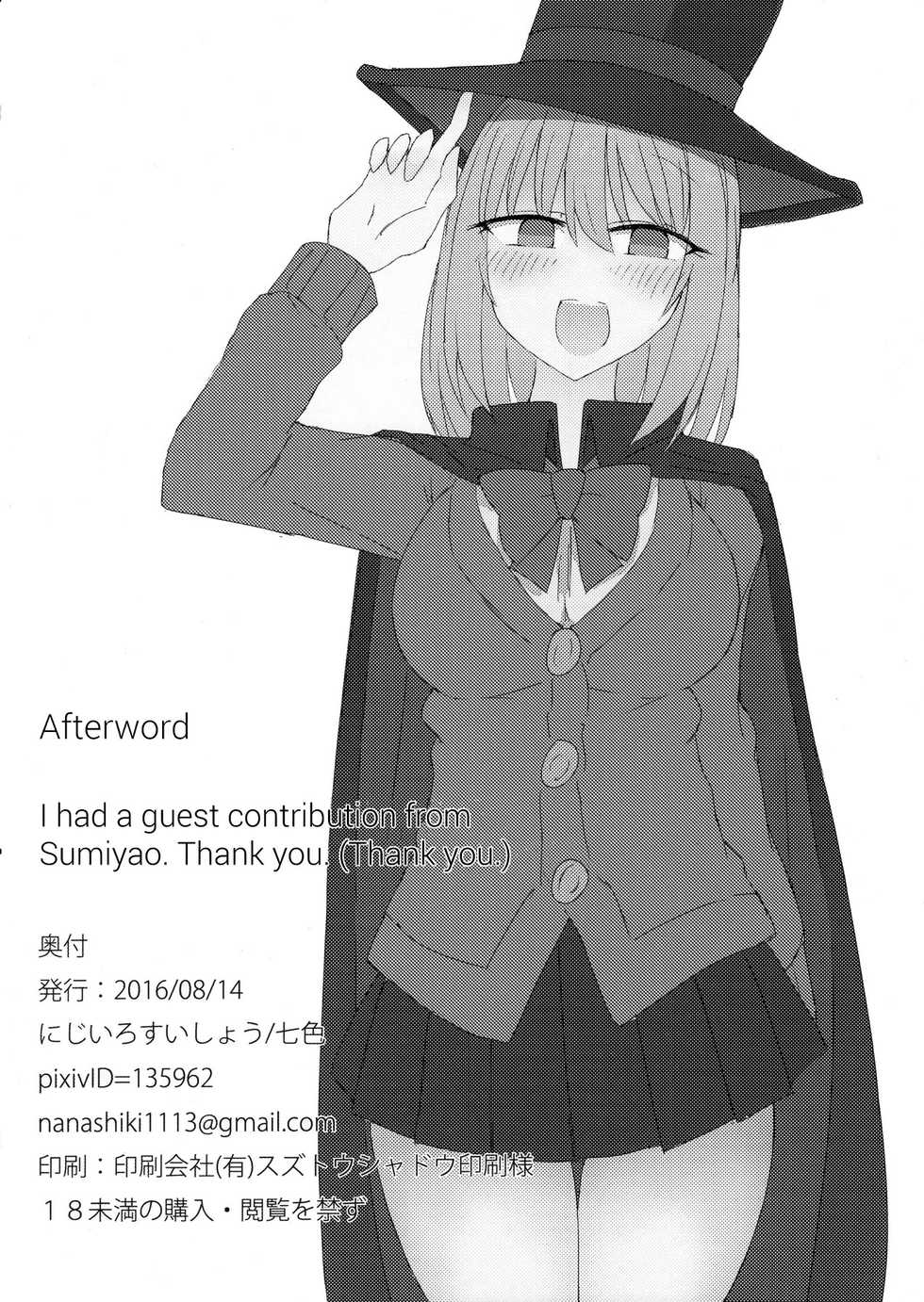 (C90) [Nijiiro Suisho (Nanashiki)] Tekoki Senpai no Hon | Handjob Senpai Book (Tejina Senpai) [portuguese-Br] [Sammael Macron] - Page 21