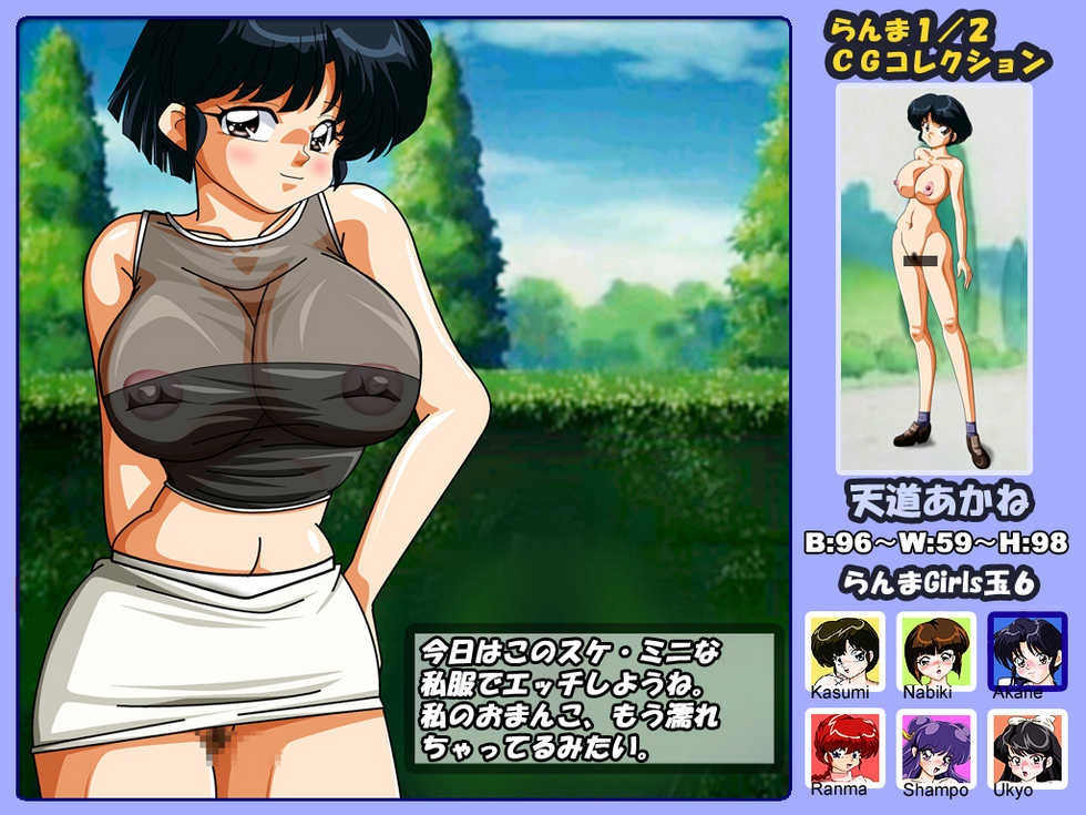 [BikaBika] Ranma Girls Dama 6 (Ranma 1/2) - Page 2