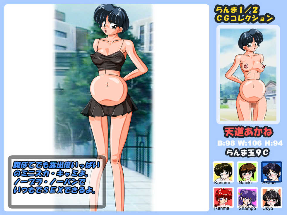 [BikaBika] Ranma Girls Dama 9c (Ranma 1/2) - Page 2