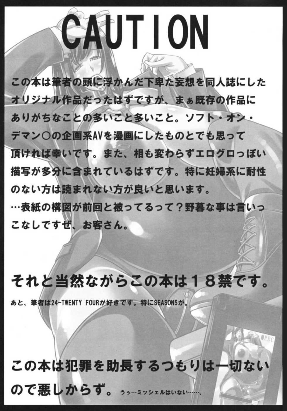 (C76) [peanutsland (Otakumin)] Guruguru Desire - Page 2