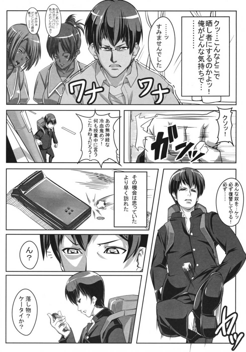 (C76) [peanutsland (Otakumin)] Guruguru Desire - Page 7