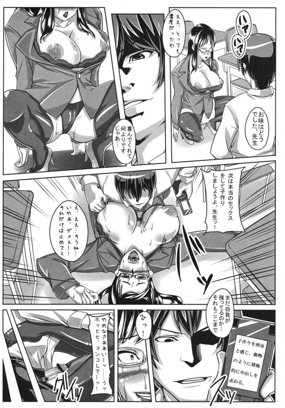 (C76) [peanutsland (Otakumin)] Guruguru Desire - Page 12