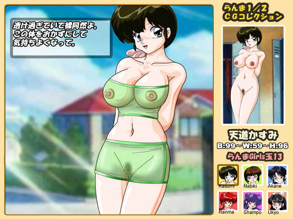[BikaBika] Ranma Girls Dama 13 (Ranma 1/2) - Page 22