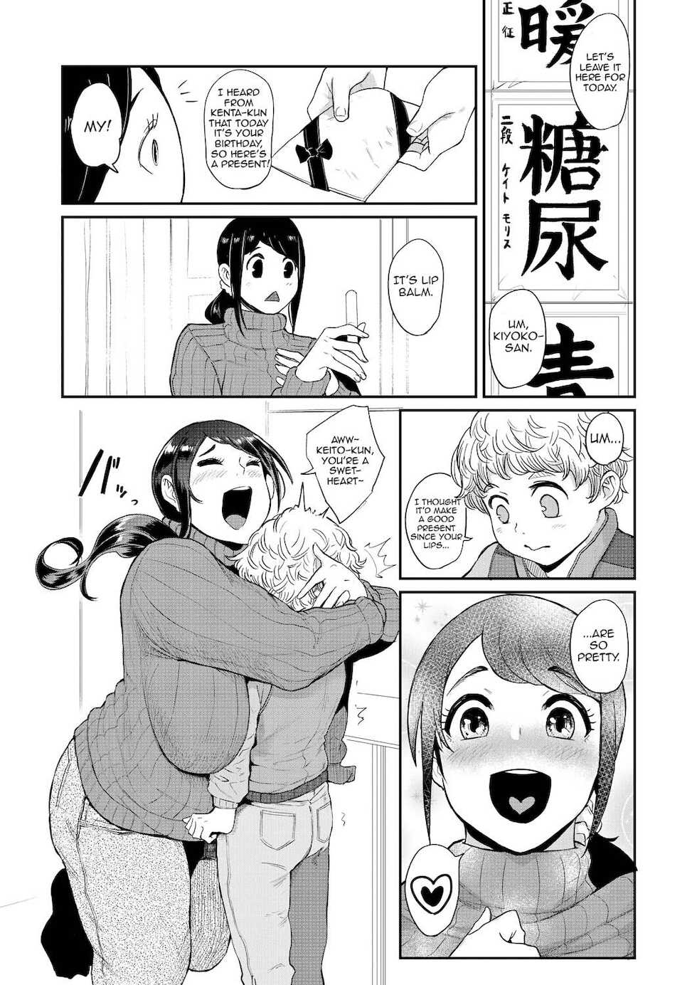 [Otochichi] Ura PTA ~Kayoko Sensei no Potteri Kuchibiru Onahole~ (COMIC Mugen Tensei 2021-09) [English] [Harasho Project] [Digital] - Page 6