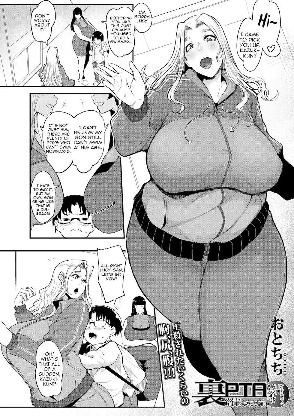 [Otochichi] Ura PTA ~Lucy Sensei no Koumon Chiramise Suiei Lesson~ (COMIC Mugen Tensei 2021-05) [English] [Harasho Project] [Digital] - Page 2