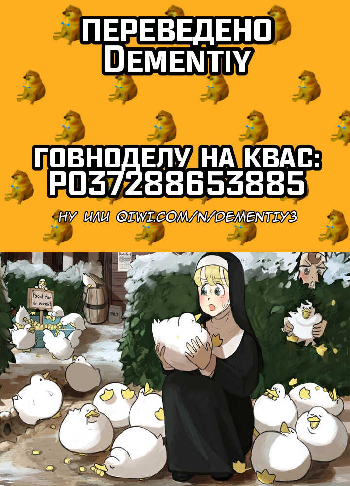 [Opagi] Kakikake no Manga (Touhou Project) [Russian] [Dementiy] - Page 21