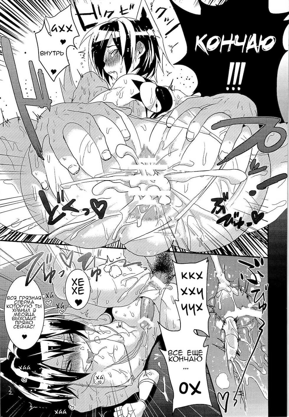 (C85) [SCO.LABO (shoco)] Kintore Desho Desho? | Isn't This Muscle Training? (Shaman King) [Russian] [﻿Dementiy] - Page 10