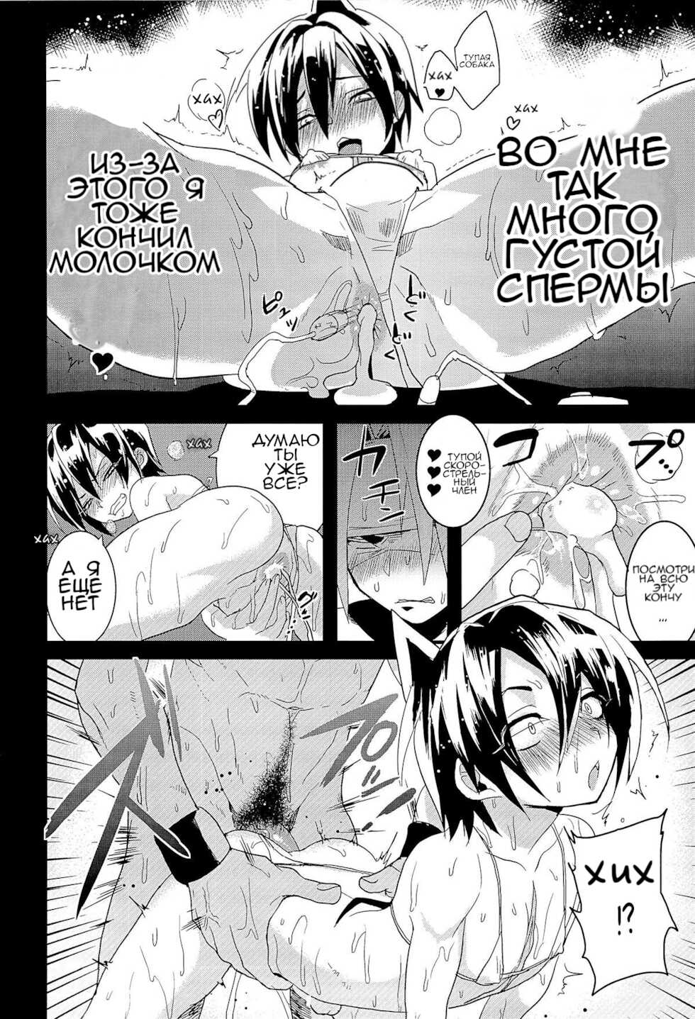(C85) [SCO.LABO (shoco)] Kintore Desho Desho? | Isn't This Muscle Training? (Shaman King) [Russian] [﻿Dementiy] - Page 11