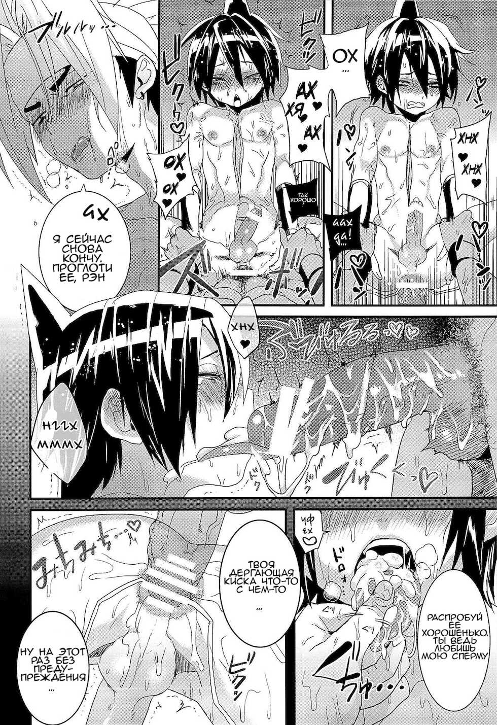 (C85) [SCO.LABO (shoco)] Kintore Desho Desho? | Isn't This Muscle Training? (Shaman King) [Russian] [﻿Dementiy] - Page 15