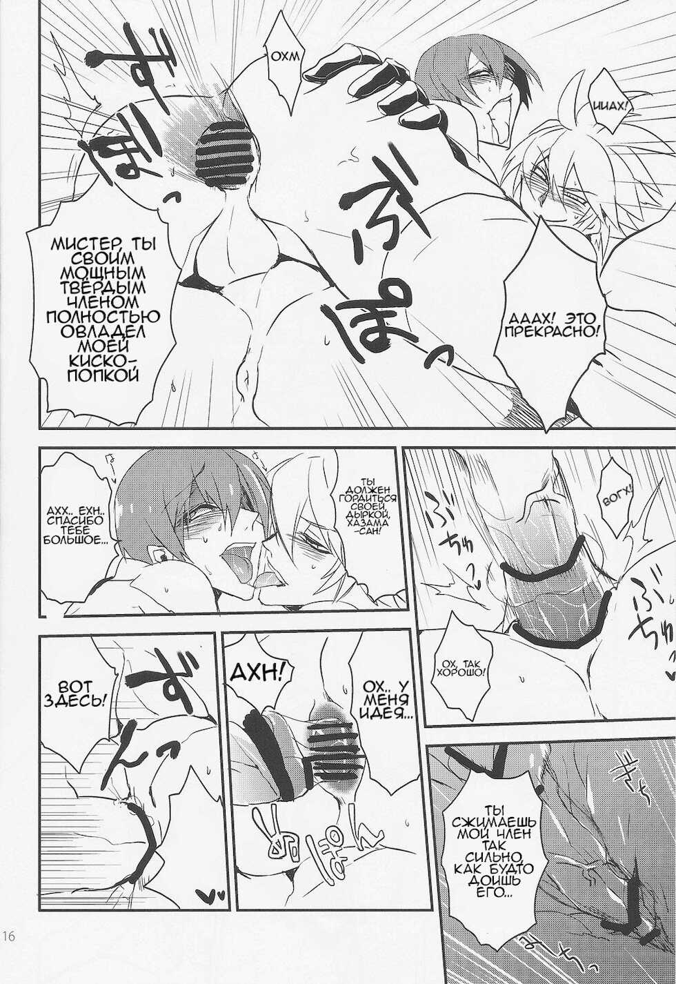 (REBEL ONE) [DBH (Rokusuke)] Inu Hebi Donburi 3 (BlazBlue) [Russian] [﻿Dementiy] - Page 14