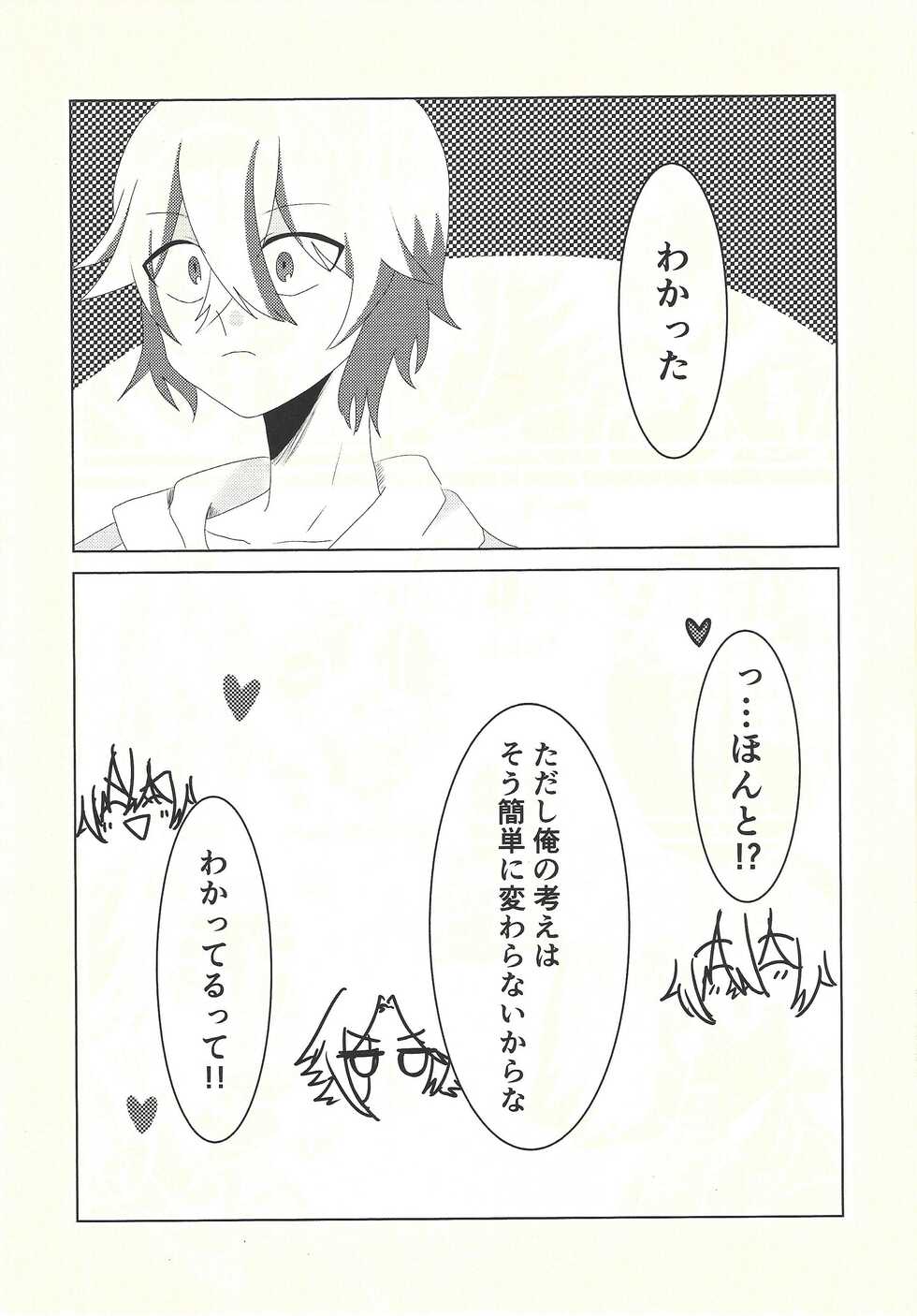 (Link☆Duelmaker7) [BLUT GOLD (Tai@)] Kengo-san ore to xx shite kudasai! (Yu-Gi-Oh! VRAINS) - Page 7