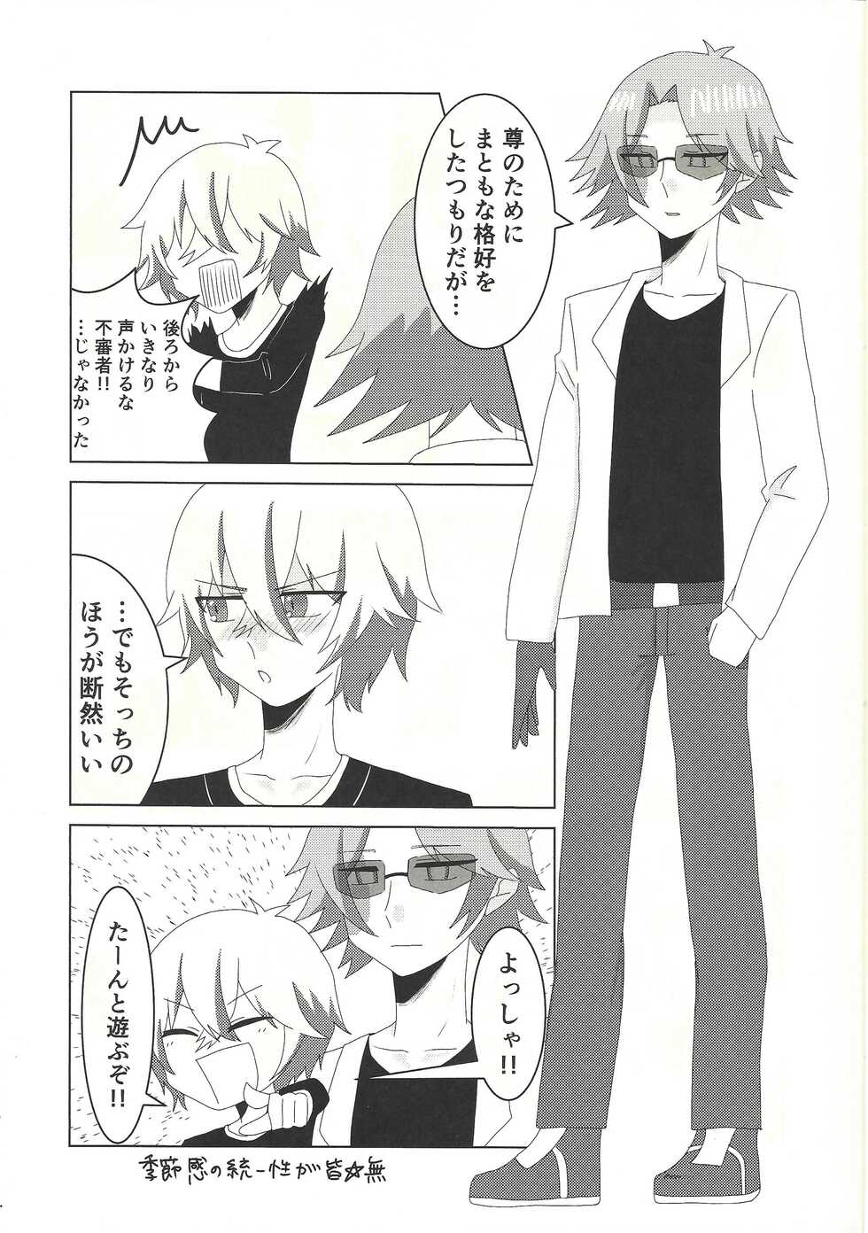 (Link☆Duelmaker7) [BLUT GOLD (Tai@)] Kengo-san ore to xx shite kudasai! (Yu-Gi-Oh! VRAINS) - Page 10