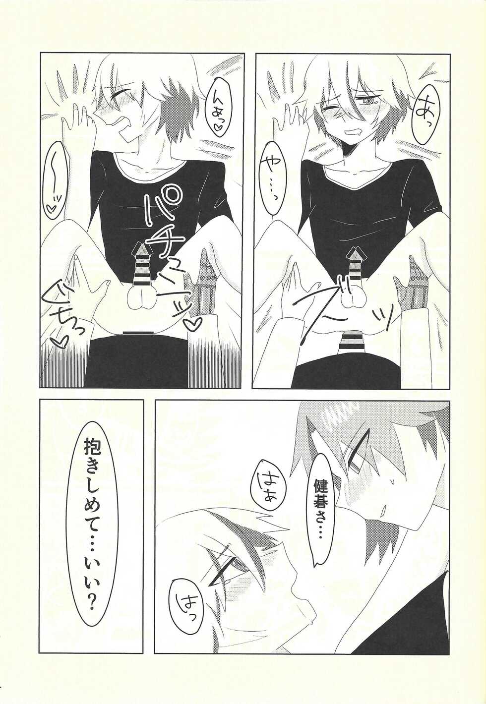 (Link☆Duelmaker7) [BLUT GOLD (Tai@)] Kengo-san ore to xx shite kudasai! (Yu-Gi-Oh! VRAINS) - Page 32