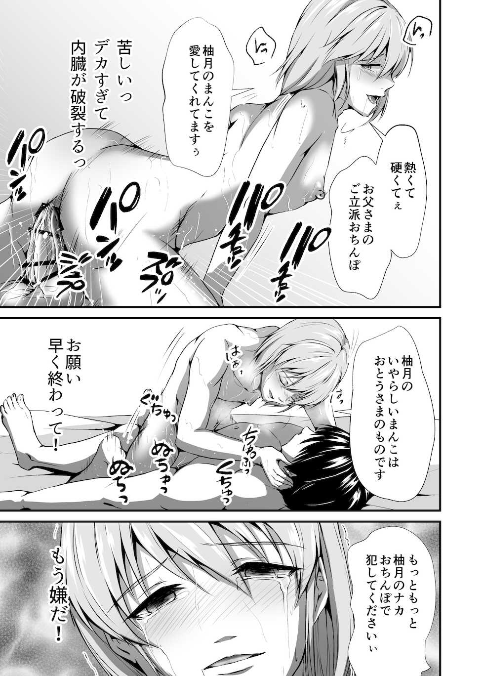 [Tadaima Fuhaichuu (Nomomo)] Mesu Ochi Keifu Senyou Mesu Ana ni Saremashita - Page 29