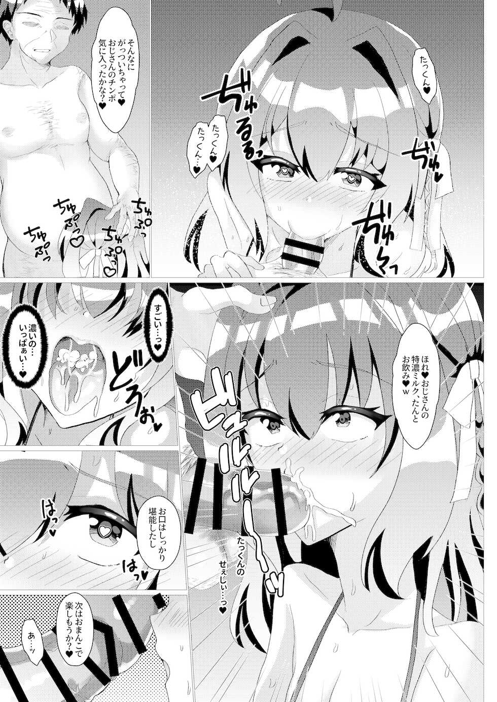 [Shinsei Lolishota (Hinageshi, kozi)] Otokonoko NTR Kimeseku Choukyou ~Mishiranu Oji-san ni Kaihatsu Sareru Boku~ - Page 13