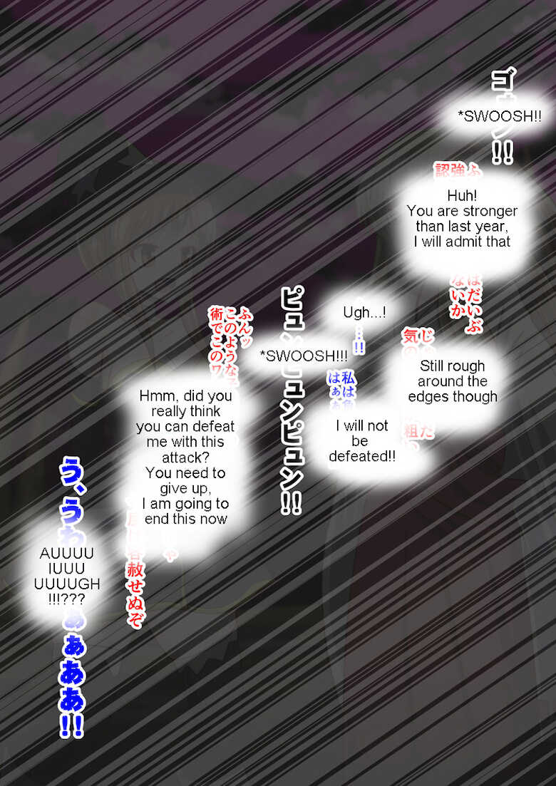 [Dining] Reizen's disgrace [English] [Zeus777] - Page 3