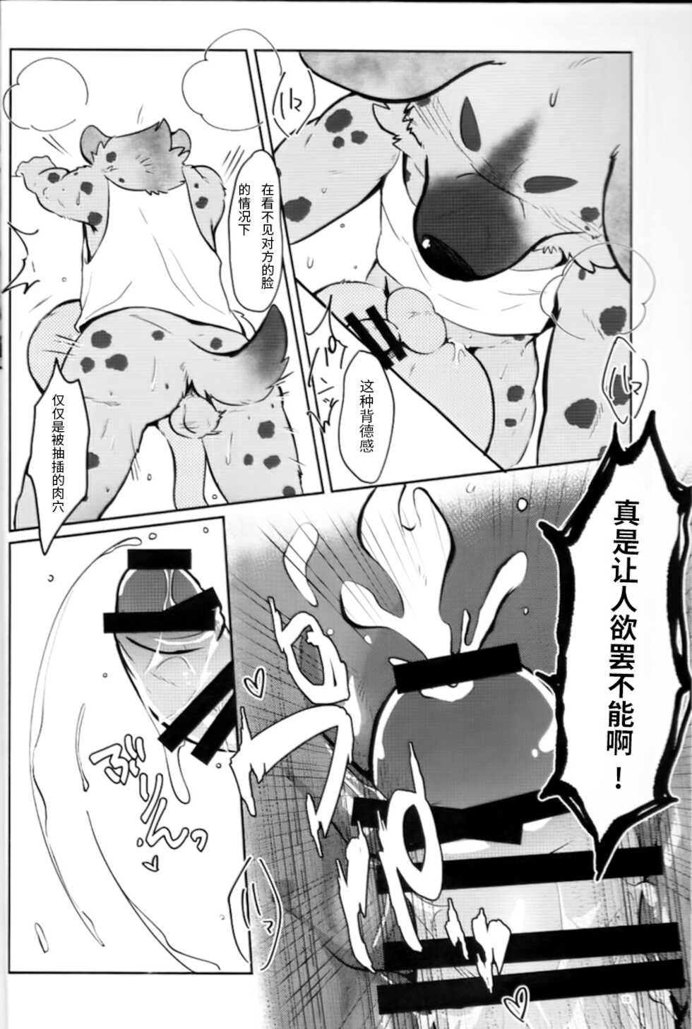 [Kyou no Keiro (Pukkunn)] Kabe no Mukougawa [Chinese] - Page 15