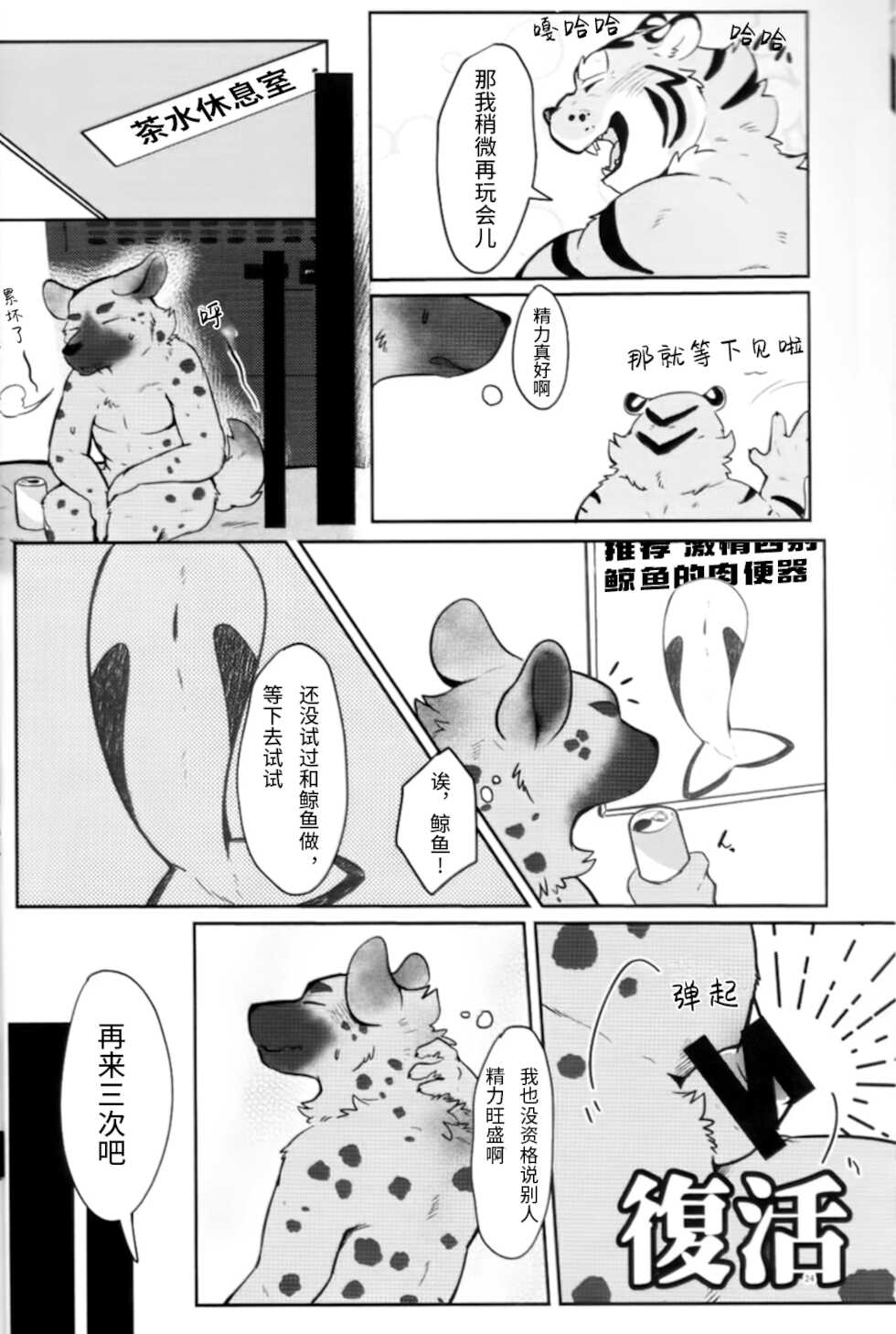 [Kyou no Keiro (Pukkunn)] Kabe no Mukougawa [Chinese] - Page 23