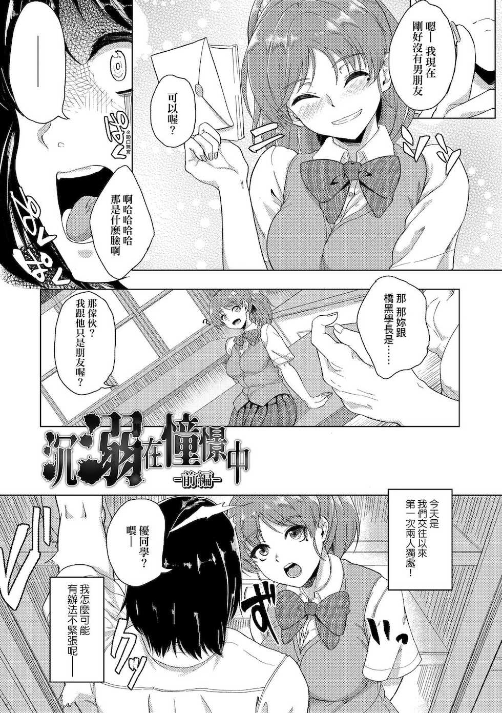 [Aoiro Ichigou] Kanojo ga SEX ni nare teru wake | 女友會習慣SEX的緣由 [Chinese] [Digital] - Page 11