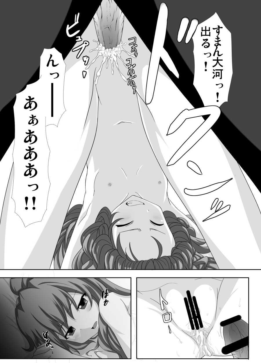 [GUILTY HEARTS (FLO)] Mutual Affection (Toradora!) [Digital] - Page 16