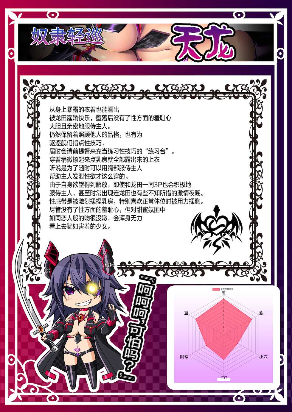 [Atsugari Giyuugun (Militia)] Akuochi Kanmusu Meikan (Kantai Collection -KanColle-) [Chinese] [转尾巴猫汉化] - Page 18